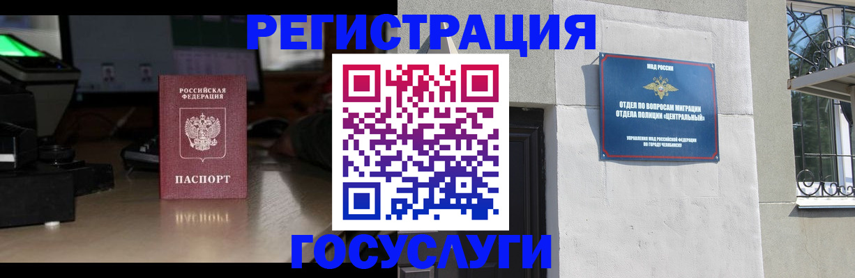 регистрация для школы в Амурской области