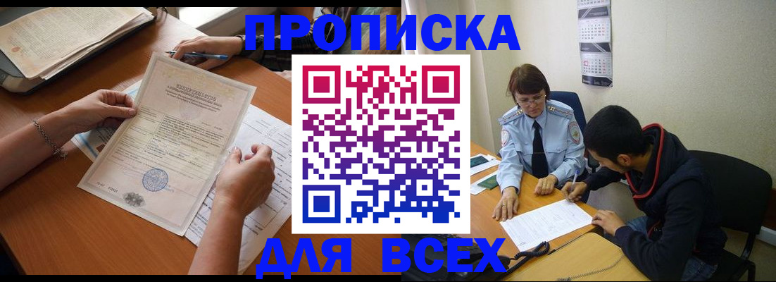 регистрация в Амурской области