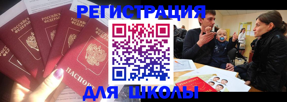 временная регистрация гарантия в Амурской области