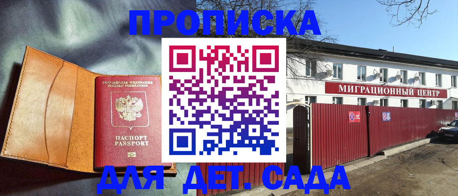 прописка для кредита в Амурской области